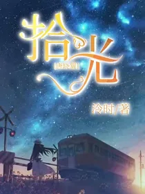 查理九世：唐晓翼拾光