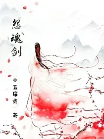 神仙人间录