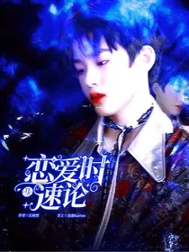 TF三代：恋爱时速论