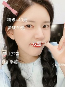 双露CP