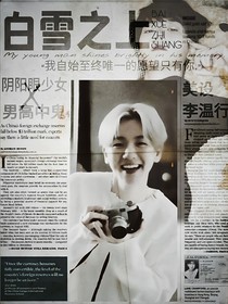 白雪之上