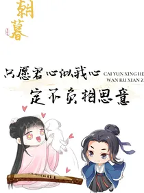 秦霄贤：只愿君心似我心