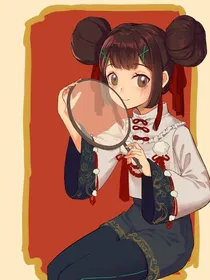 府上缠宠：小姐又找不到了！