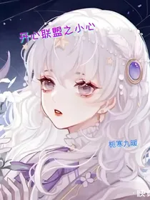 小心超人之梦境与现实
