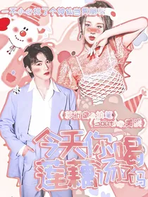 今天你喝莲藕汤了吗