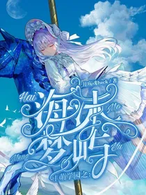 萌学园之海沫梦屿-d481
