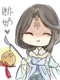 唐三住脚不准躲奶
