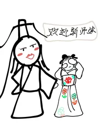 穿书：攻略那个碎嘴子师尊！