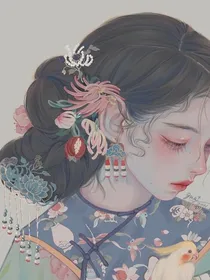 她说余生爱你只悲不喜