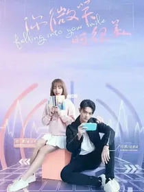 你微笑时很美：先虐后甜版