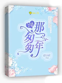 匆匆那三年