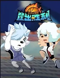 喜灰：昔夕