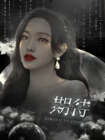 马嘉祺：期待