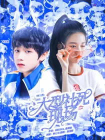 TF三代：大型社死现场