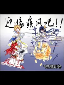 （奥拉星x虚拟网游）茶馆老板不懂人心