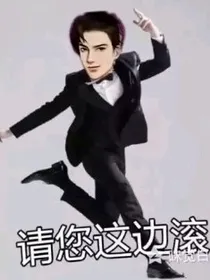 我请你与我共度余生