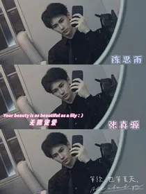 张真源：宠爱无限
