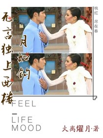 无言独上西楼月如钩-d900