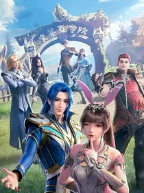 武魂：冰神之力