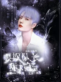 这就是街舞4：妻奴队长甜炸场