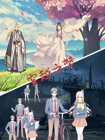 全班同学的穿越之梦
