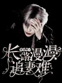 蔡徐坤：长路漫漫追妻难