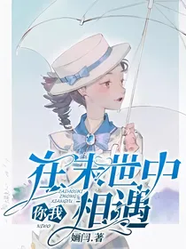 你我在末世中相遇