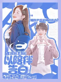 王牌对王牌6：以陪伴告白