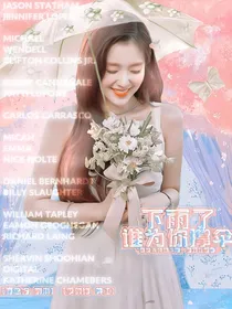 吴宇恒：下雨了谁为你撑伞