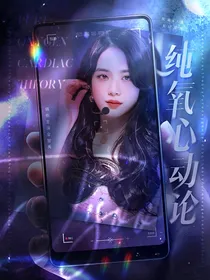 TNT：纯氧心动论