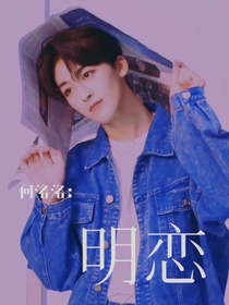 何洛洛：明恋-d779