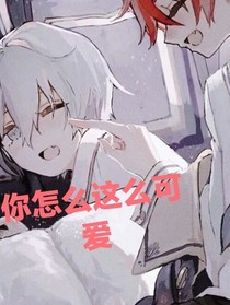休想摆脱我
