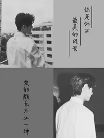 王一博：肖战，你永远都是我的