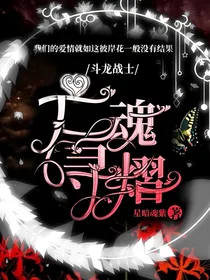 斗龙：亡魂寻熠