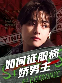 全明星：追妻路漫漫