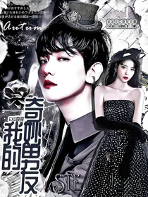 EXO快穿：我的奇妙男友