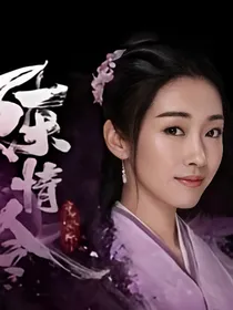 陈情令：熙希厌离