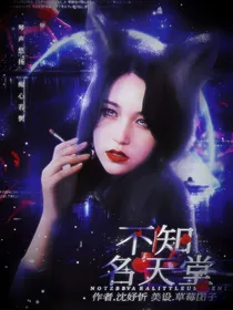刘耀文：不知名天堂