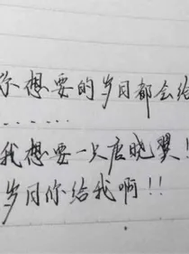 羽之的番外