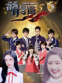萌学园5（星空）