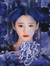 嫡女归来之命运重启