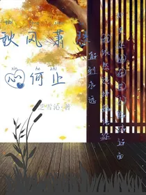 秋风萧瑟心何止