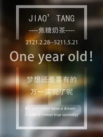 可乐牛奶八分甜