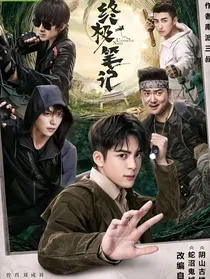 终极笔记之宠你