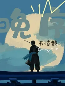 晚序