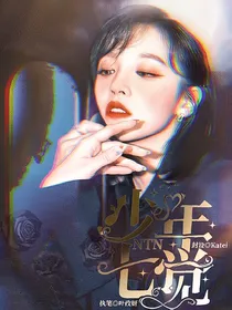 TNT：少年七觉