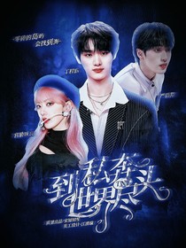 TNT：私奔到世界尽头-d307
