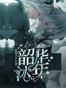 韶华沐年（虐恋）