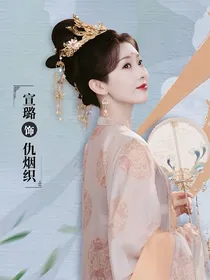 与君歌：穿越系列