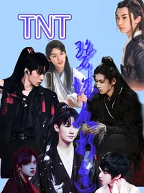 TNT之碧城九折途
